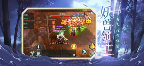 魔道主师截图2