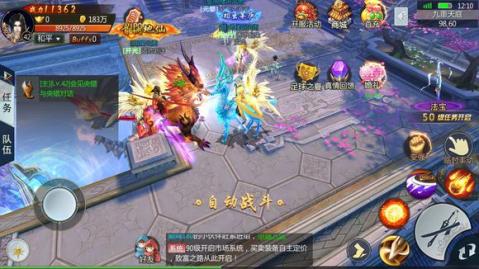 飘渺剑神截图1