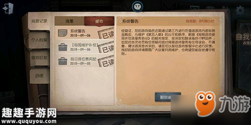 《第五人格》回聲變成負(fù)數(shù)怎么辦 回聲被扣除解決方法