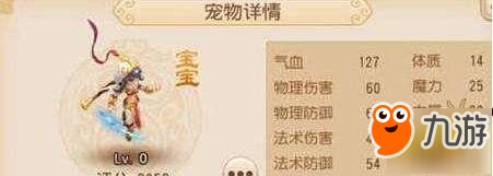 《梦幻西游》武罗仙子怎么样 加点流派技巧分享