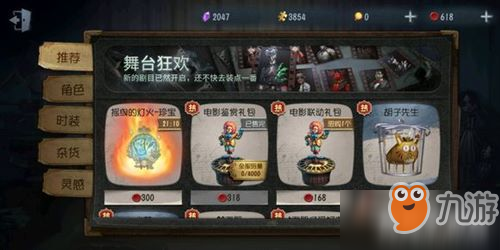 《第五人格》搖曳的燈火怎么刷出來想要的人物皮膚 搖曳的燈火刷人物皮膚方法