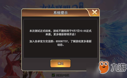 《女神联盟2》手游进不去解决办法 手游进不去游戏怎么办