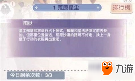 奇迹暖暖荒原兽语高分搭配攻略 荒原兽语怎么过