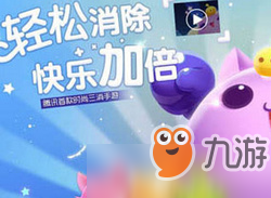 《天天爱消除》第十期征集的攻略难关为第几关 每日一题答案