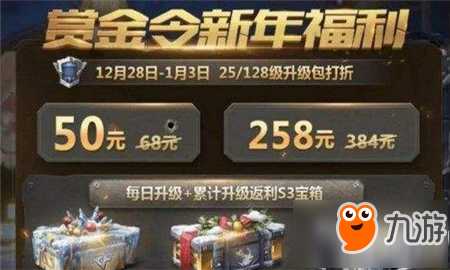 CF手游S3赏金令获得方法介绍 S3赏金令如何获得