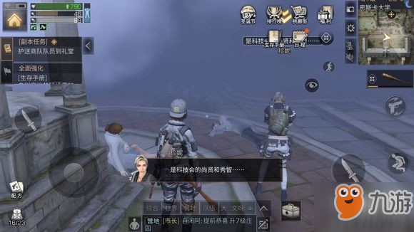 《明日之后》石灰岩位置分享 石灰岩位置在哪