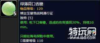 《魔兽世界》12.27日海岛地图一览 海岛地图轮换怎么样
