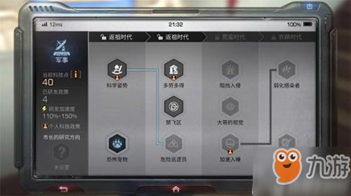 《明日之后》怎么获得营地科技点 营地科技点获得攻略分享
