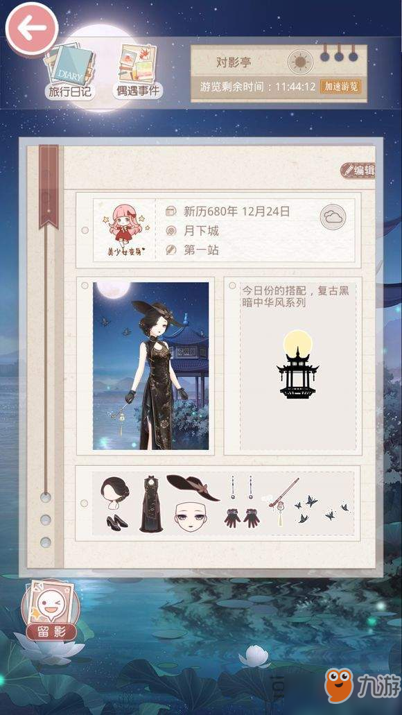 《奇迹暖暖》世界巡游怎么获得高分 世界巡游高分搭配攻略