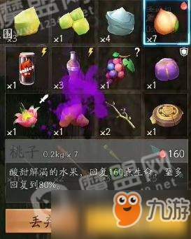 《风云岛行动》食物属性有什么作用 食物属性作用详解