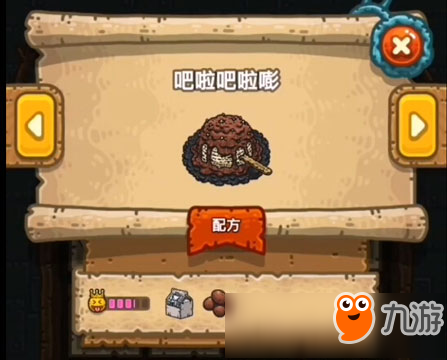 黑暗料理王吧啦吧啦嘭怎么做 吧啦吧啦嘭配方一覽