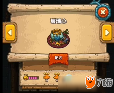 黑暗料理王玻璃心皇冠配方是什么 玻璃心配方分享