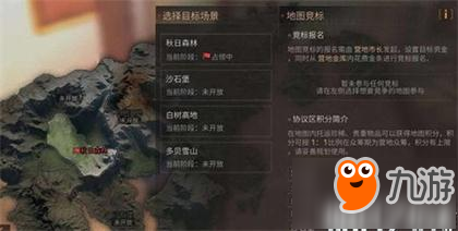 《明日之后》怎么占领地图 地图占领攻略分享