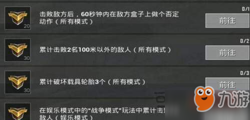 和平精英否定动作怎么做 否定动作做法详解