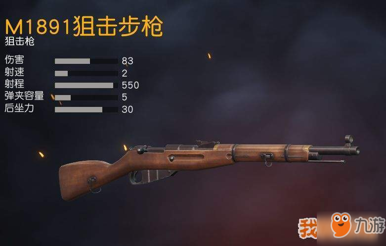 荒野行动M1891狙击枪配件选什么好 M1891狙击枪装配大全