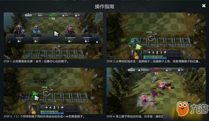 《dota2》自走棋梦幻银河阵容怎么玩 自走棋梦幻银河阵容玩法技巧