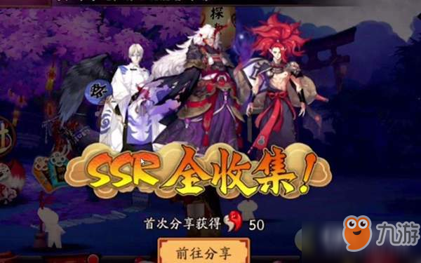 《阴阳师》式神赠送限制说明 能否送SSR式神