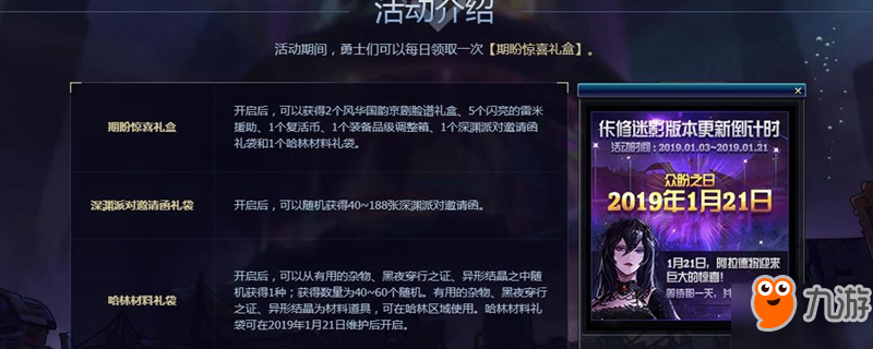 《DNF》你说期盼的惊喜礼盒内容是什么 你说期盼的惊喜礼盒详解