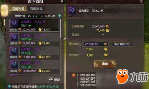 《逆水寒》明镜台祈福奇遇怎么出现 明镜台祈福奇遇触发方法详解
