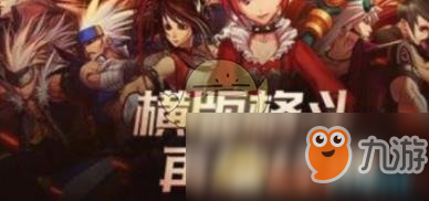 《地下城与勇士M》体验服怎么申请 最新一期体验服资格申请地址截图