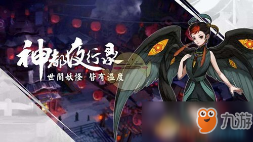 《神都夜行录》阿织变身有什么属性 阿织变身技能一览