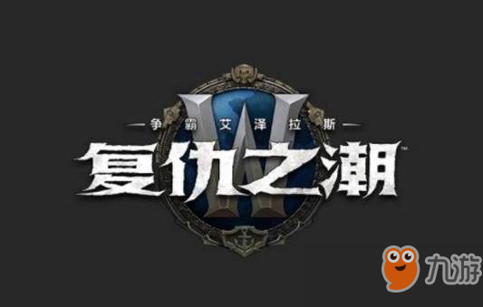 《魔兽世界》邦桑迪的交易是什么 邦桑迪的交易福利介绍截图