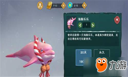 创造与魔法海豚乐乐怎么获得 海豚乐乐坐骑快速获得方法