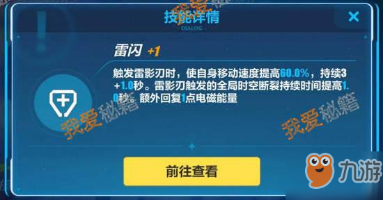 崩坏3升级增幅核心升级效果介绍 增幅核心效果怎么样