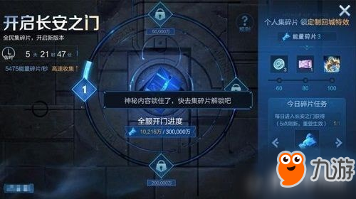 《王者荣耀》王者出征头像框是什么 王者出征头像框介绍