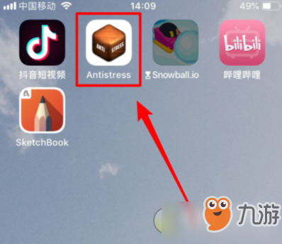 抖音挤牙膏游戏叫什么名字 《antistress》下载地址分享截图