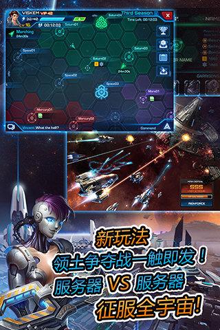 太空堡壘超時(shí)空艦隊(duì)截圖2