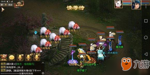 《问道》手游成语接龙活动玩法技巧 成语接龙活动玩法攻略截图