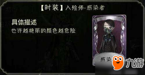 《第五人格》入殓师灵柩怎么使用 入殓师灵柩使用攻略截图