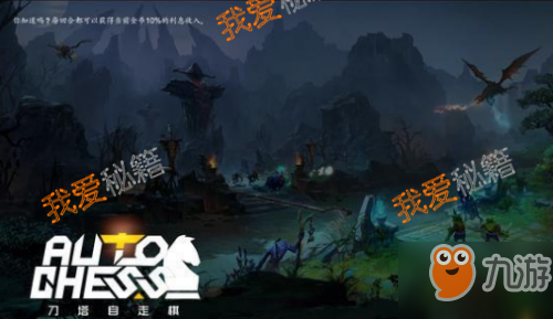 《dota2》自走棋法师流怎么吃鸡 自走棋法师流吃鸡攻略大全