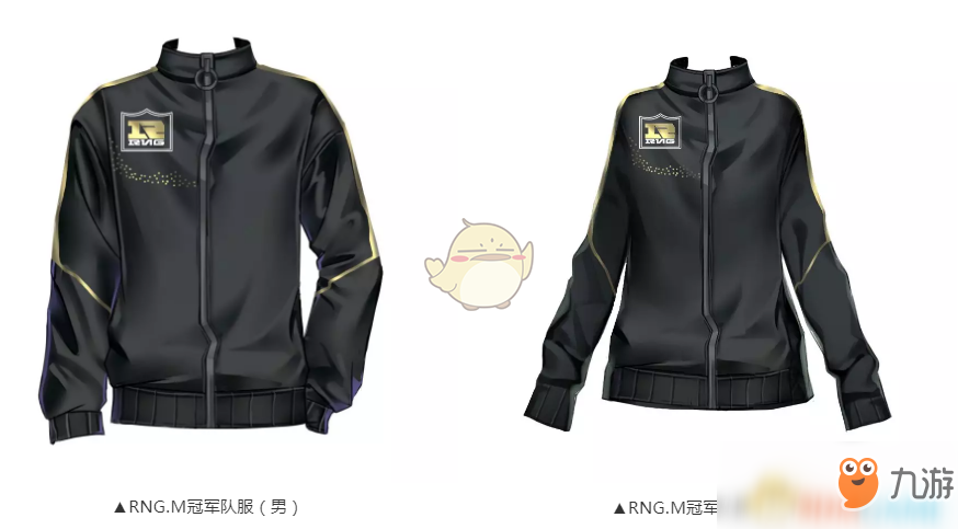 《QQ飞车》手游RNG.M冠军队服怎么获得 RNG.M冠军队服获取途径