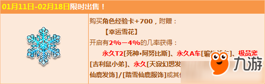 《QQ飞车》天降幸福宝盒活动怎么玩 天降幸福宝盒活动玩法大全