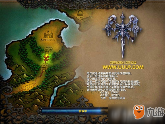 《魔兽争霸3》四界试练地图怎么玩 四界试练开局玩法技巧分享截图