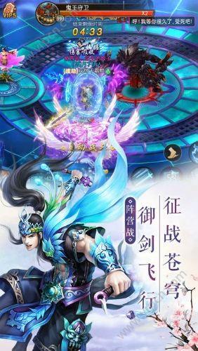 幻靈仙御截圖2