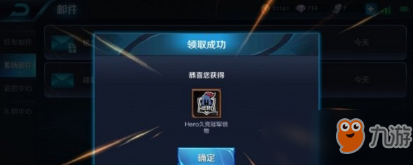 《王者榮耀》Hero久競(jìng)冠軍頭像框獲取攻略 頭像框外觀展示