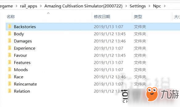 《了不起的修仙模拟器》人物名称怎么改 专属人物改名称攻略