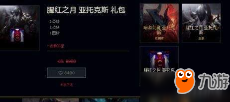 《lol》至臻劍魔什么時候出 至臻劍魔上架時間介紹