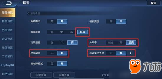 王者荣耀怎么设置最高画质 新版本最高画质设置方法介绍