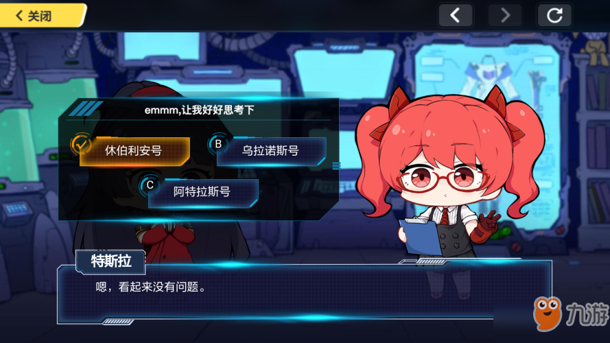 《崩坏3》这些战舰里面哪一艘归属于极东支部 1.15强化战衣特斯拉博士答案