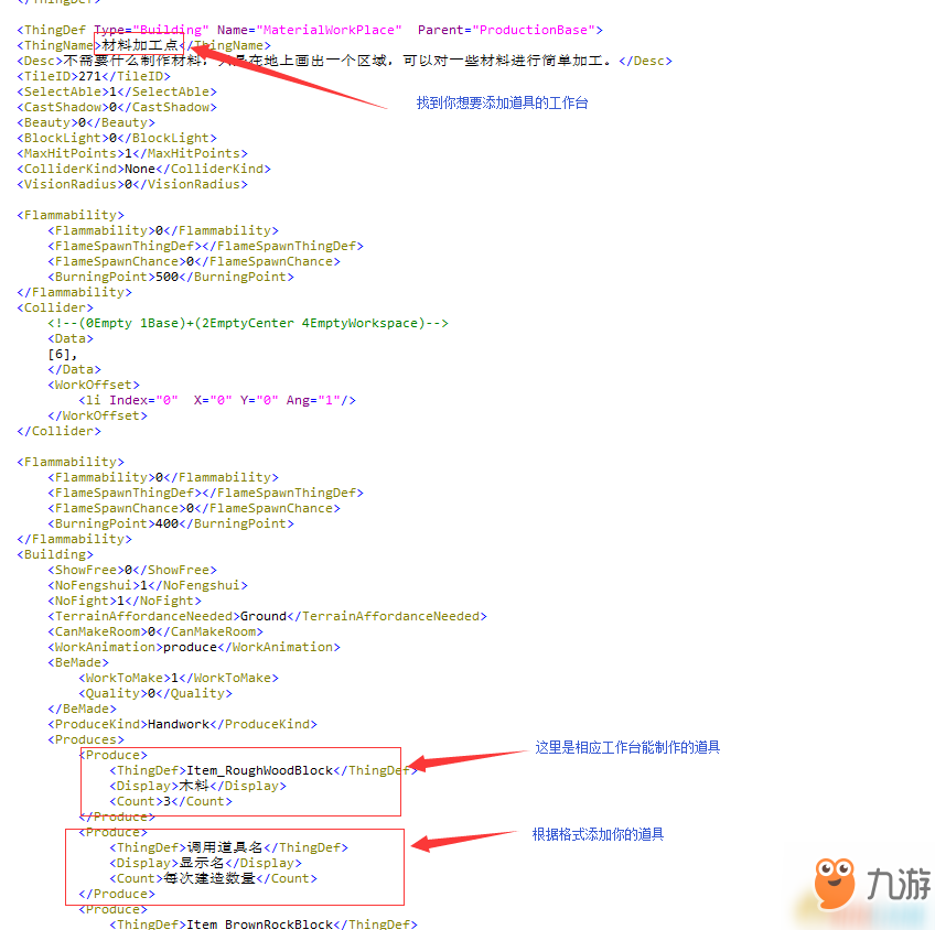 《了不起的修仙模擬器》怎么自行添加物品 自行添加物品方法介紹