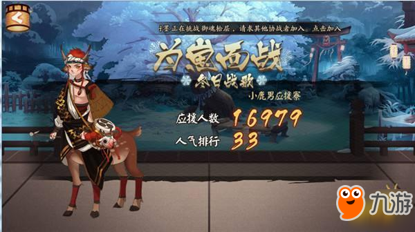 《陰陽師》為崽而戰(zhàn)寮選什么好 為崽而戰(zhàn)寮選擇推薦