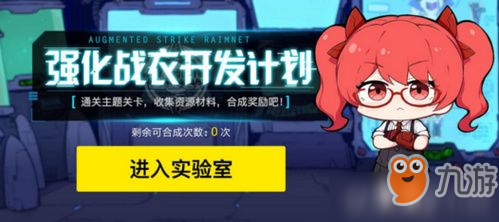 《崩坏3》这些战舰里面哪一艘归属于极东支部 1月15日特斯拉问题答案
