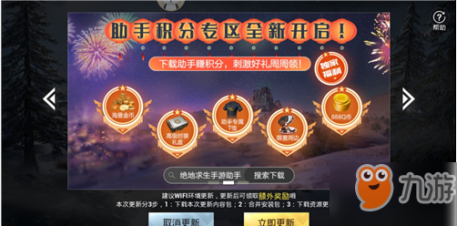 《绝地求生刺激战场》黑色白虎T恤怎么获取 黑色白虎T恤获取攻略截图