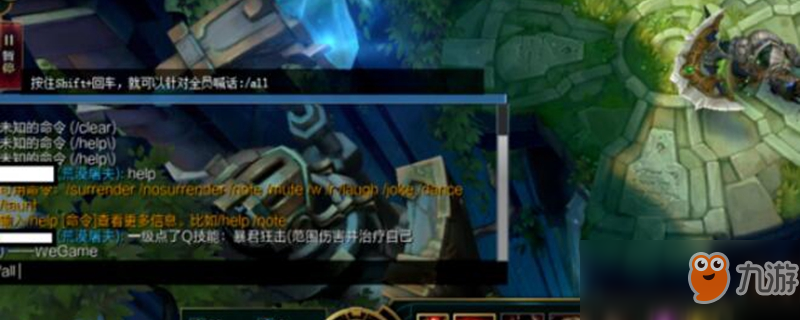 《LOL》游戲里面怎么打字 游戲里打字的方法