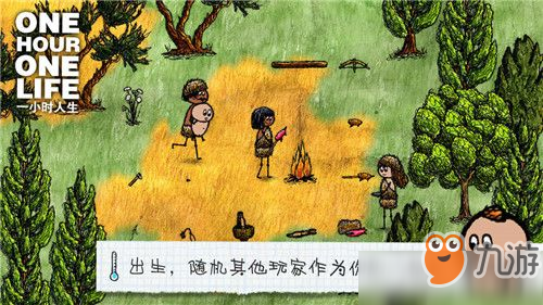 《一小时人生》篮子怎么制作 篮子制作攻略截图