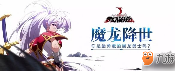 梦幻模拟战噩梦火龙怎么打 女神的试炼噩梦火龙打法技巧分享